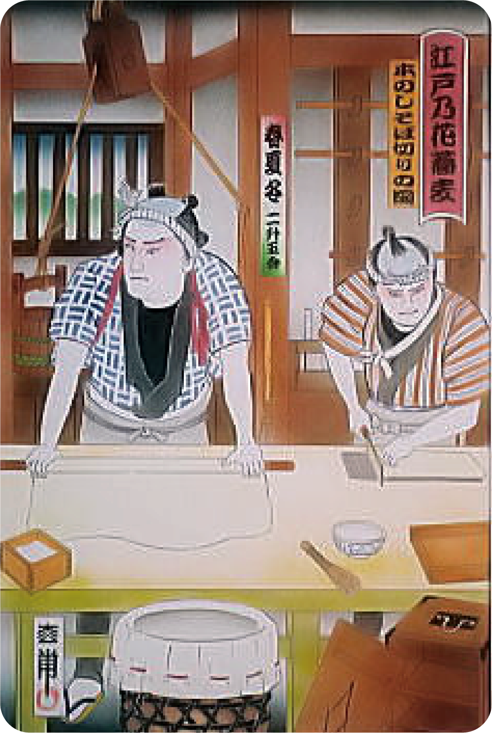 延し・切り