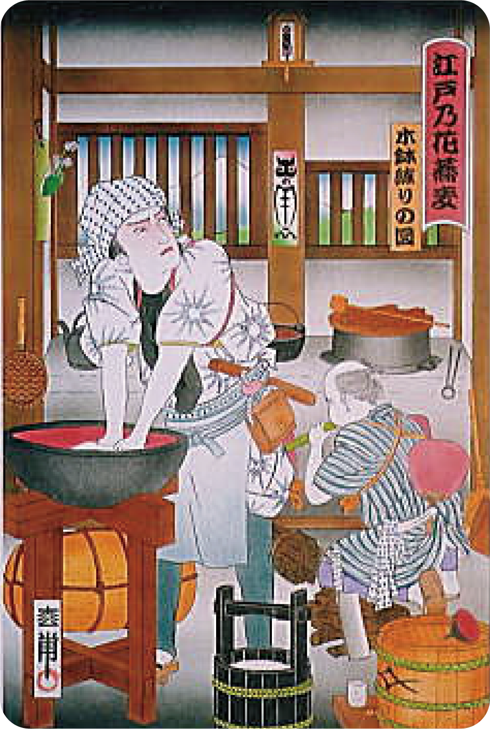 水回し・練り